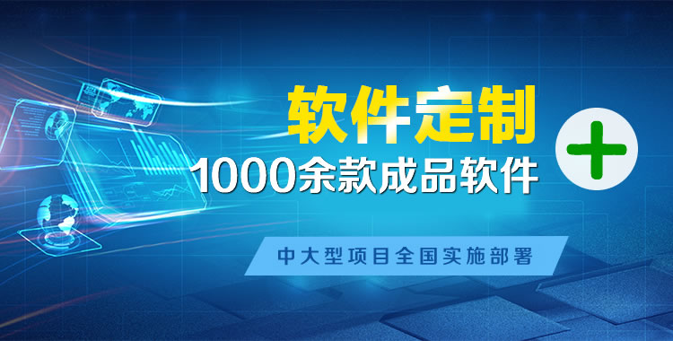 桂平管理系统软件软件开发